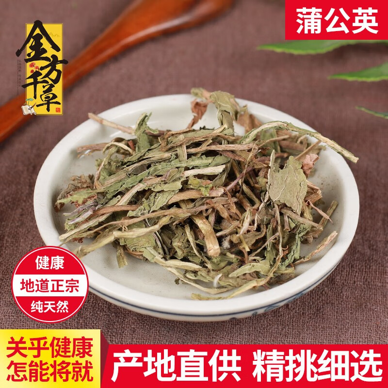 初之轩中药材店铺中草药大全干蒲公英 蒲公英切段