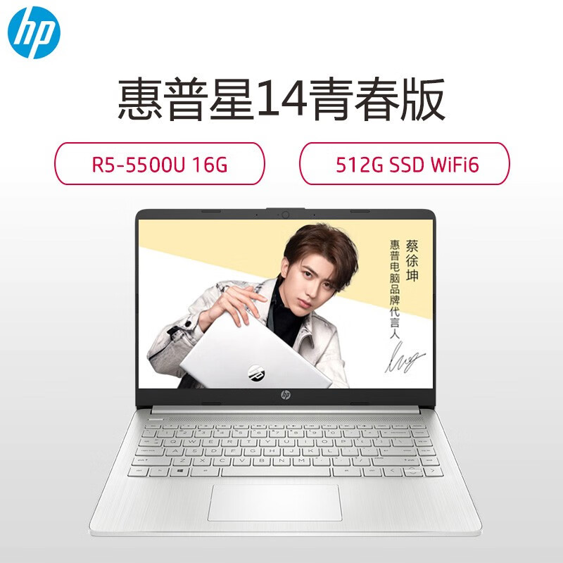惠普推出新款星 14 青春版:搭载 R5 5500U,4299 元