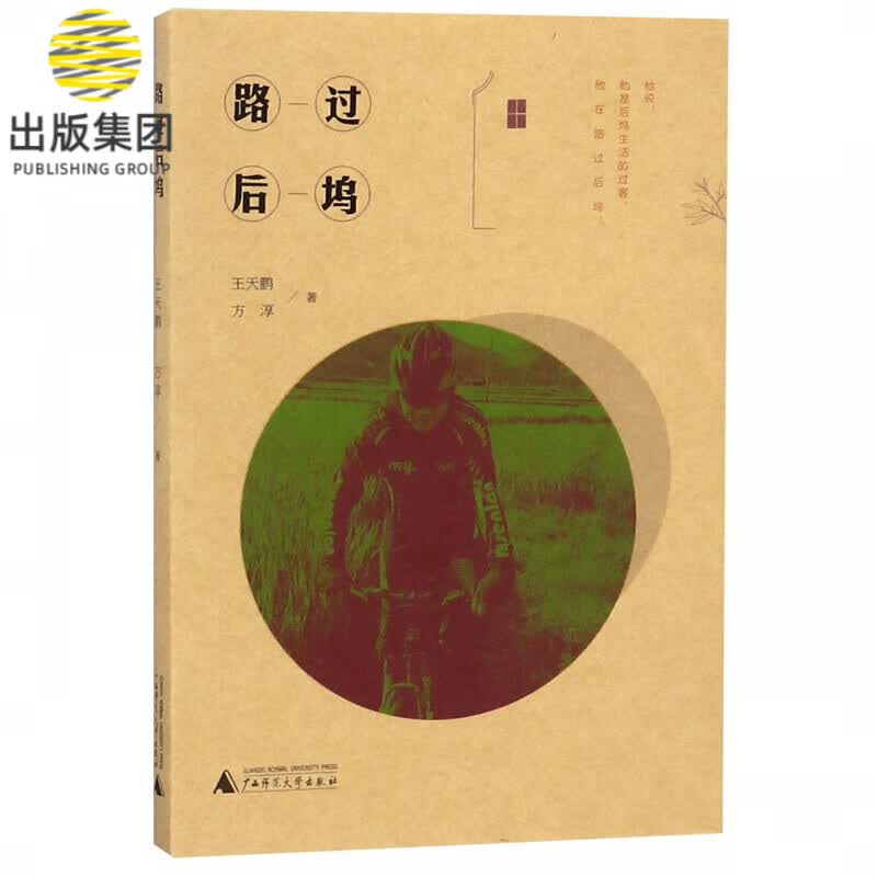路过后坞