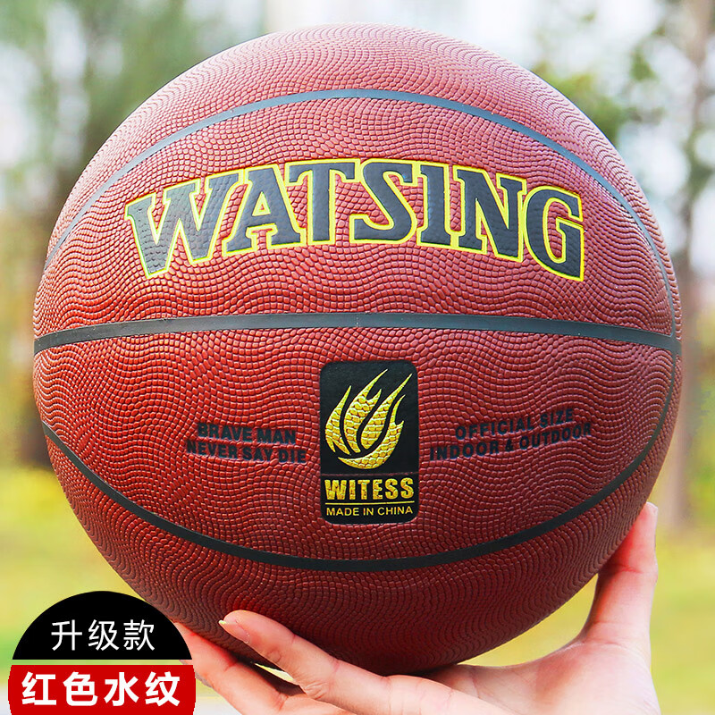 耐磨软皮真皮手感中小学生7号篮球成人比赛蓝球 7号红色水纹542升级款