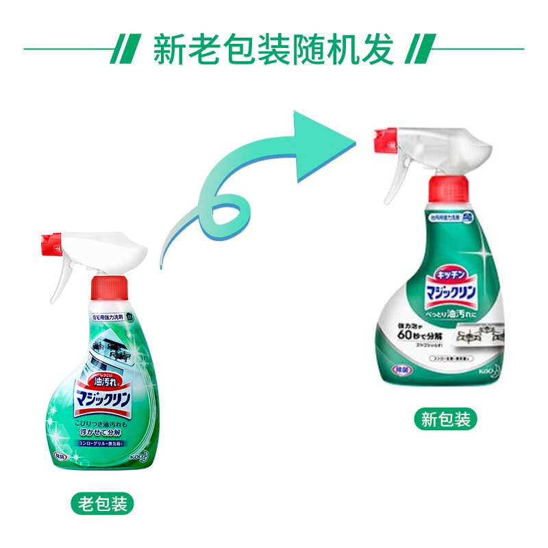 油污清洁剂花王日本进口油烟机清洗剂油污清洁剂清洁泡泡质量靠谱吗,使用两个月反馈！