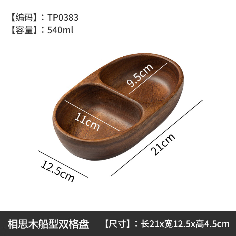 千年恋木相思整木加厚干果盘家用糖果水果坚果圆形分格盘 TP0383