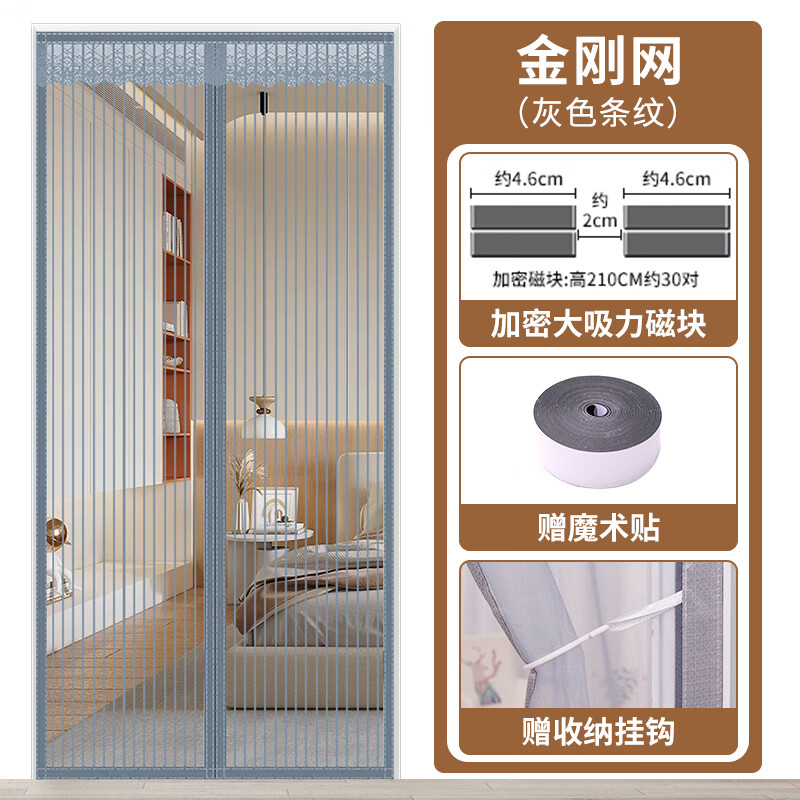 吸铁门帘防蚊虫2024新款防蚊魔术贴磁性纱门纱窗自粘磁铁磁吸隔断
