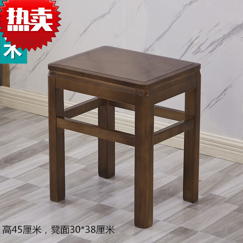 创京懿选实木方凳家用木板凳客厅凳中式复古商用方凳子四方木凳子木
