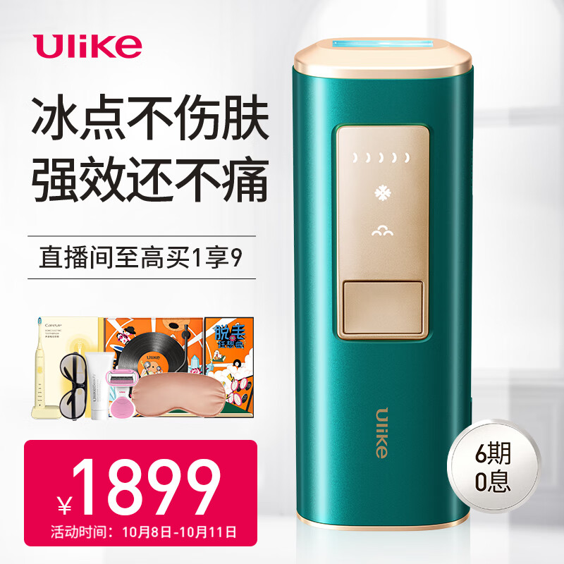 100％本物保証！ Ulike 脱毛器美容機器