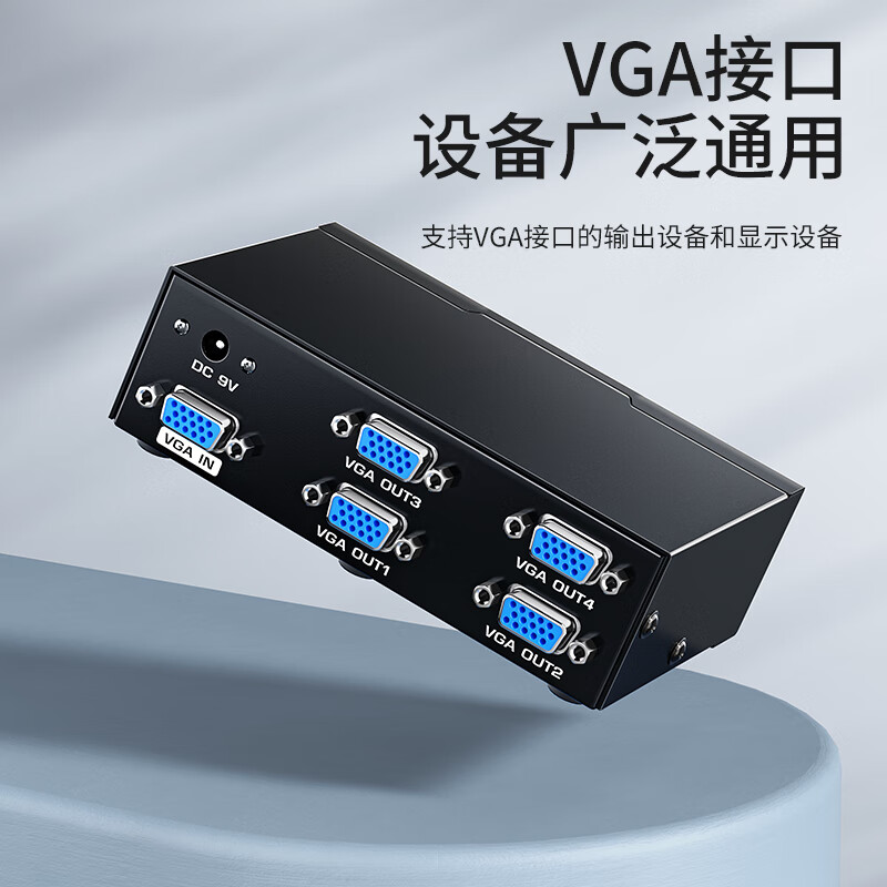 山泽（SAMZHE）VGA分配器一分二 一进二出分屏器 笔记本电脑显示器高清视频扩展器 1分2分同屏器 HV-802W