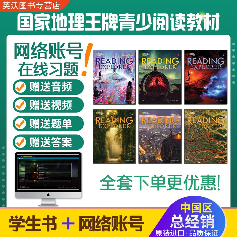 原版进口美国国家地理 reading explorer第三版F12345级探索与阅读学生书+网络在线练习册 阅读探索者 原版F-5级全套装 学生书+网络账号