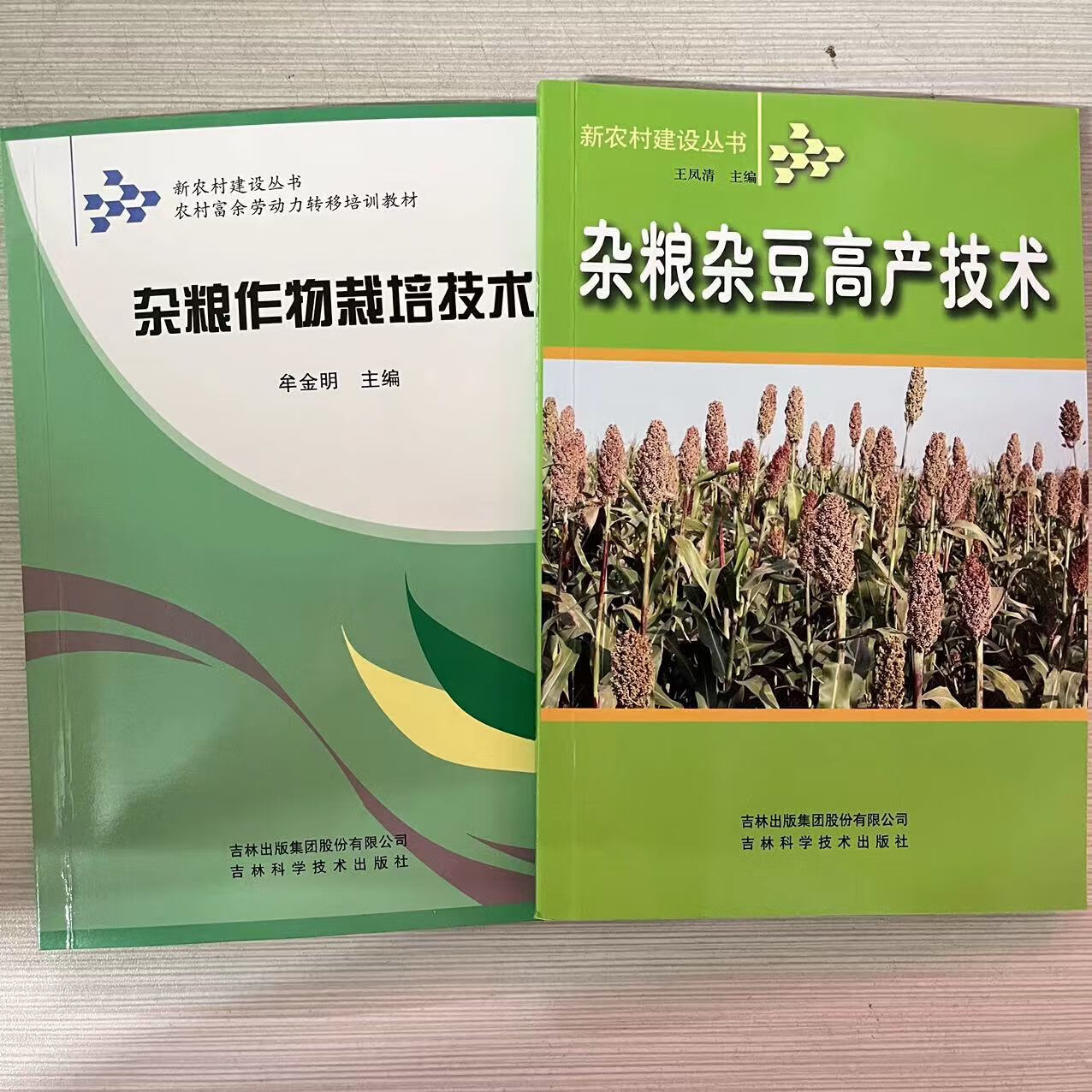 杂粮作物栽培技术 杂粮杂豆高产技术 绿豆