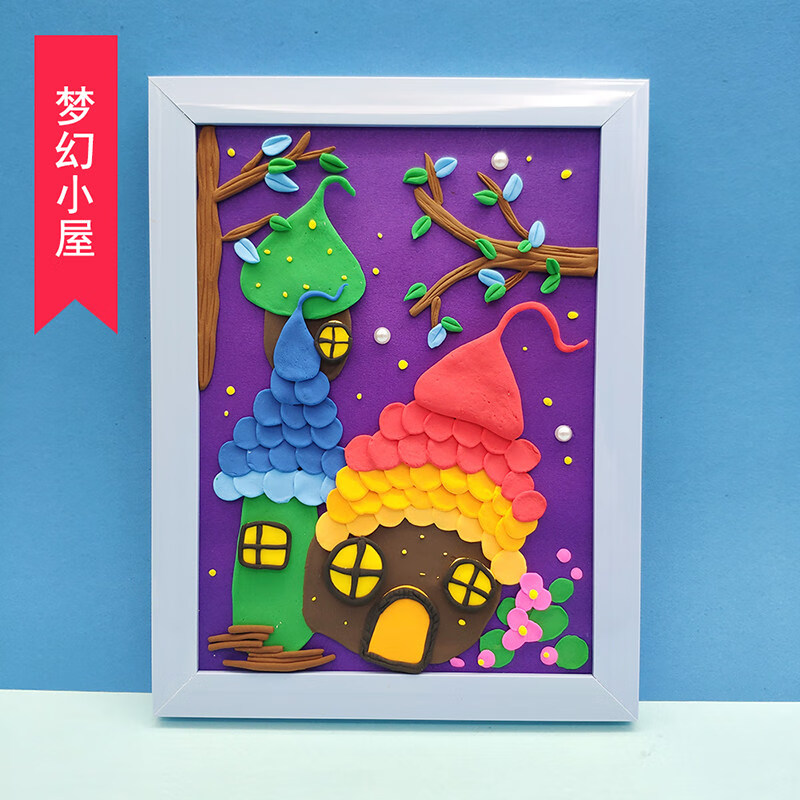 超轻粘土黏土相框画超轻粘土diy相框材料包儿童黏土手工创意立体画彩