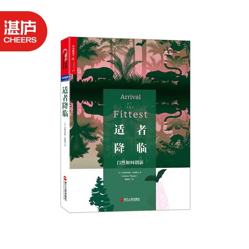 【湛庐旗舰店】适者降临 颠覆主流达尔文进化论 揭示自然界的进化智慧书《人体的故事》作者丹尼