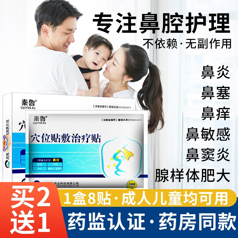 秦鲁家庭护理商品：价格走势、品质保障，满足您各种需求