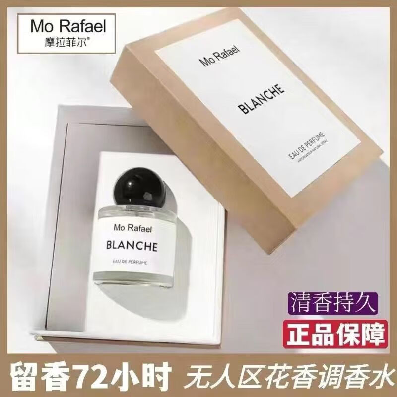 幻陌摩拉菲尔香水无人区玫瑰高级小众香水最后一刻淡香冷香型礼物 30g