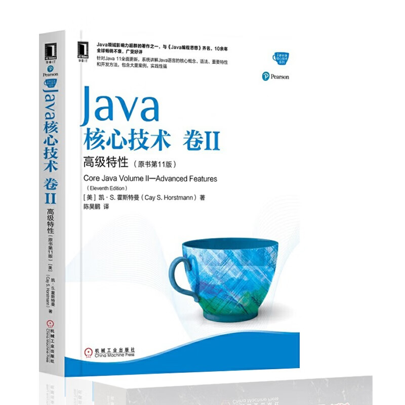 新Java四大名著四册套 Java核心技术第11版 Java编程思想effective Java
