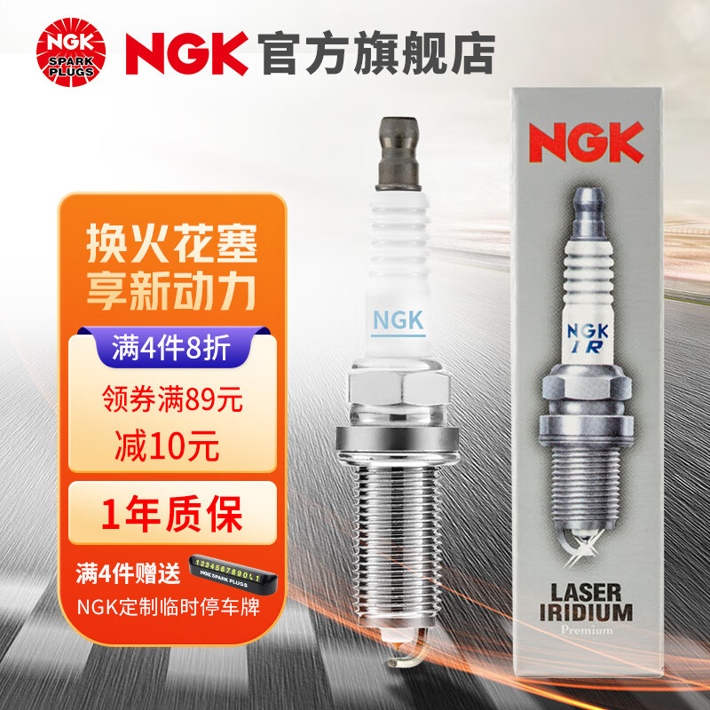 NGK针对针铱铂金火花塞 DILKAR8J9G 95029 单支装 适用于丰田雷凌卡罗拉1.2T