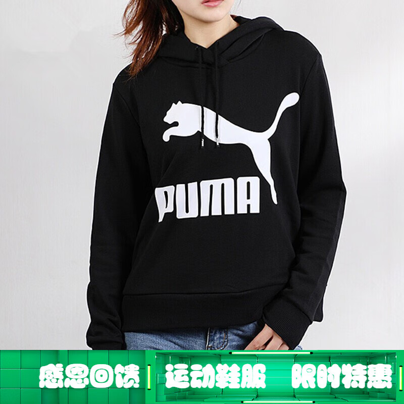彪马(puma) 夏季新品女装时尚运动服舒适休闲透气针织连帽卫衣套头衫