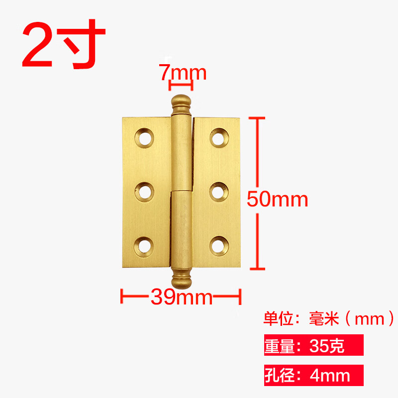 合页铰链橱柜衣柜平开五金折叠隐形木门小合页折页合叶 明珠铰2英寸