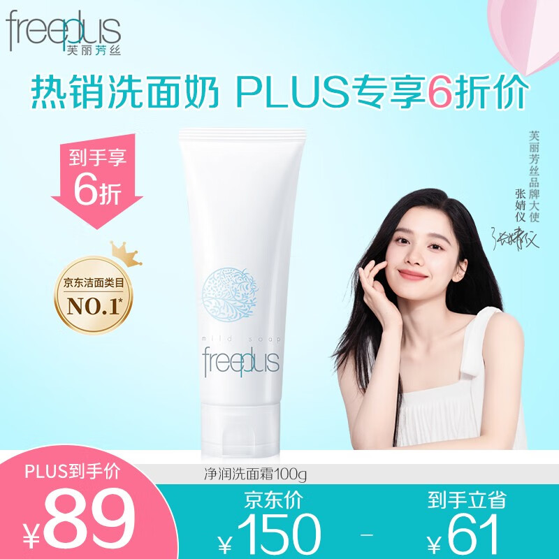 可以看洁面价格波动的App|洁面价格走势