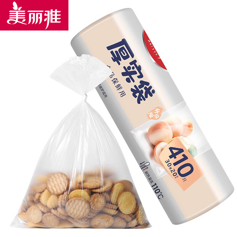 美丽雅   保鲜袋厨房超市加厚实塑料一次性PE食品袋 30*20CM 410只