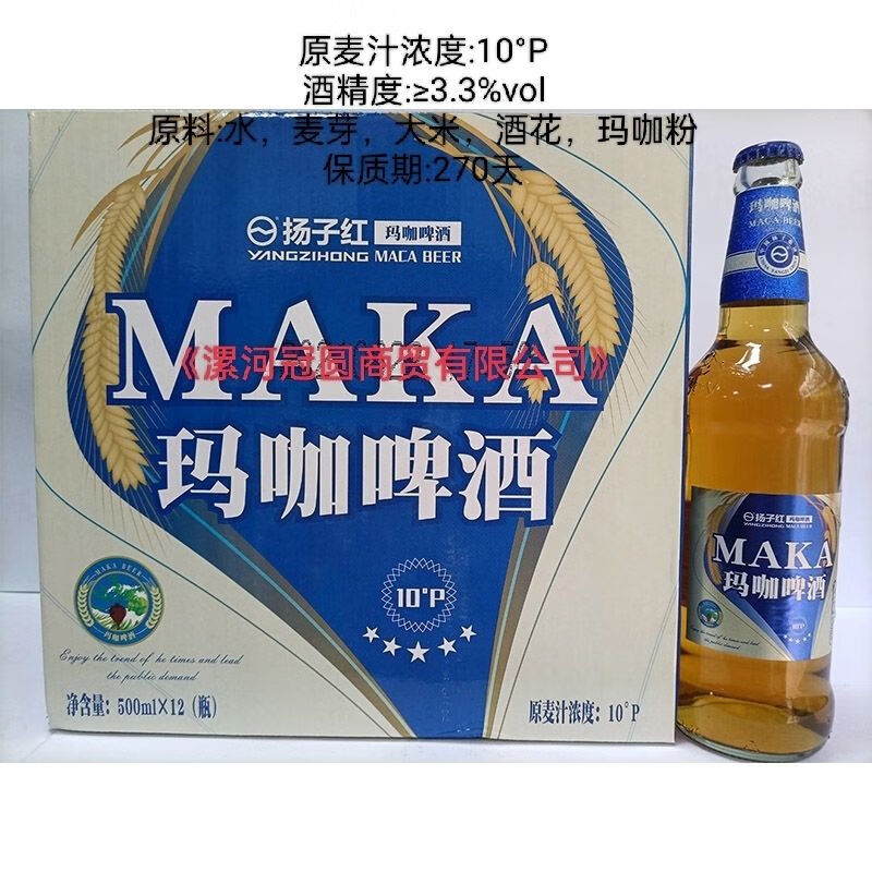 扬子红扬子啤酒苦荞原浆啤酒罐易拉罐健康啤酒果蔬饮料 玛咖500ml玻璃