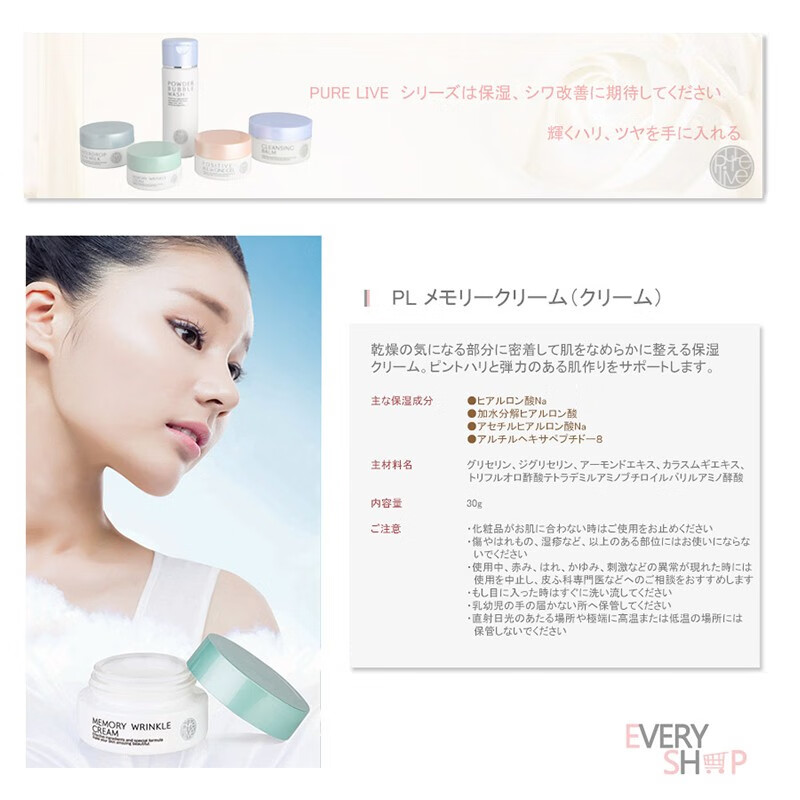 purelive 日本直邮-彼尔利肤(PURELIVE)胶原蛋白记忆面霜30g 日本化妆品 草绿色 30g