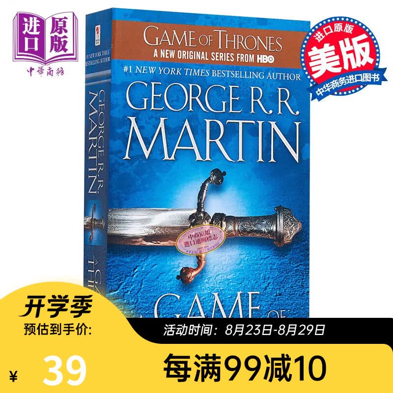 英文原版 权力的游戏原版小说书 A Game of Thrones 冰与火之歌卷1