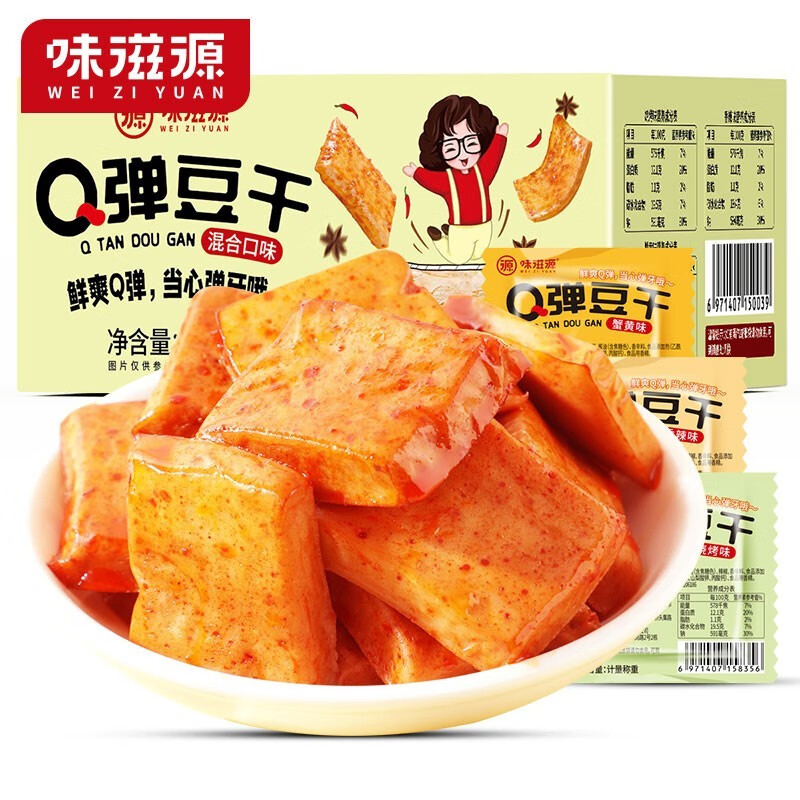 味滋源 Q弹嫩豆腐干 小零食手磨豆干独立小包装休闲食品豆制品 Q弹豆干500g(烧烤+香辣+蟹黄味) 2箱 京东折扣/优惠券