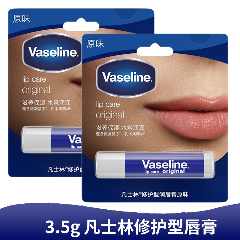 凡士林(vaseline 润唇膏修护型芦荟味 玫瑰花蕾味 3.