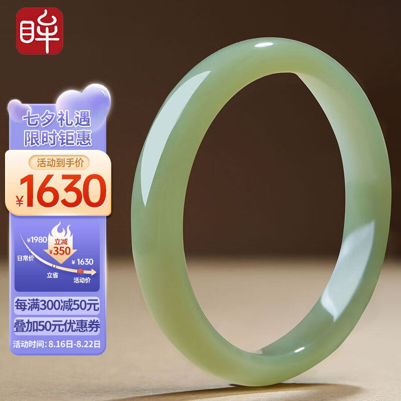 印象眸【七夕情人节礼物】和田玉手镯浅青玉镯子59-60mm附证书怎么样,好用不?
