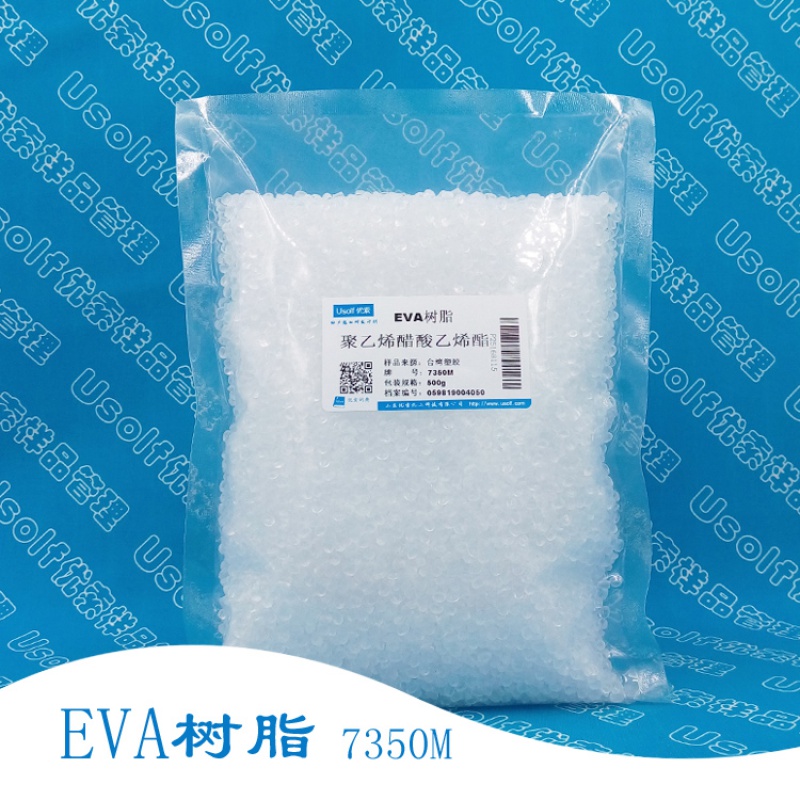 醋酸共聚物 eva树脂 7350m 聚 发泡级 分装 500g