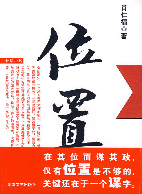 位置【正版图书】
