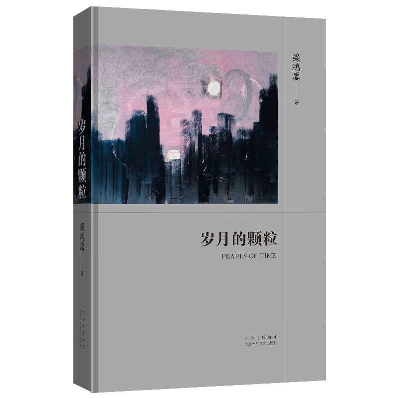 岁月的颗粒怎么样,好用不?