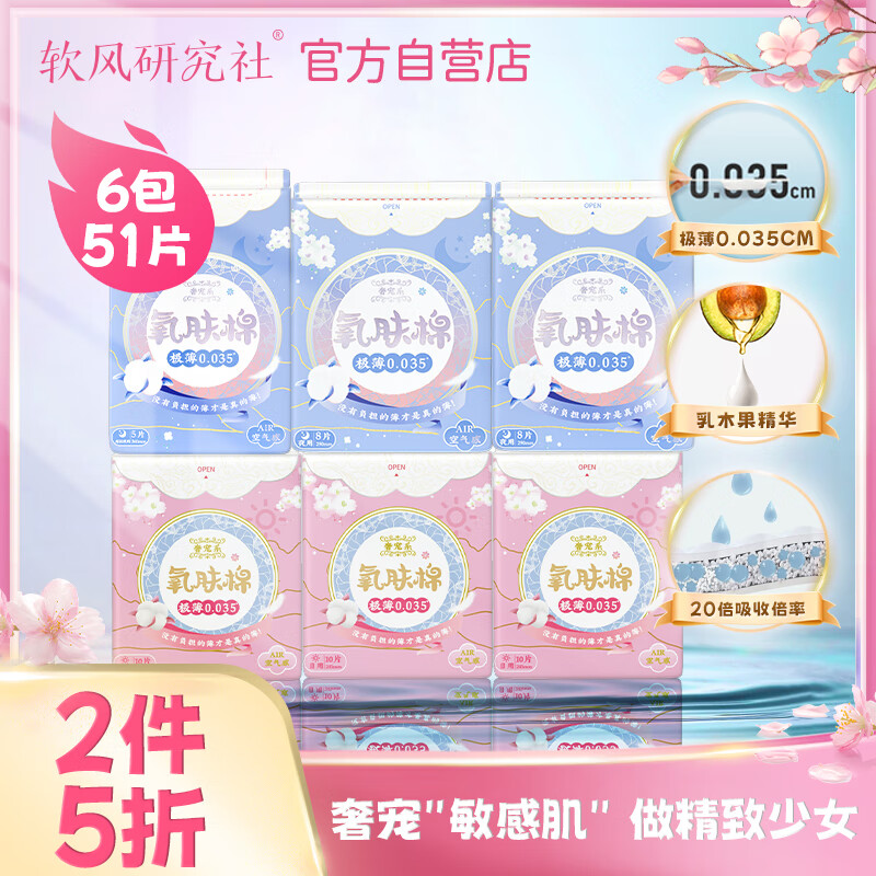 查卫生巾历史价格的网站|卫生巾价格走势