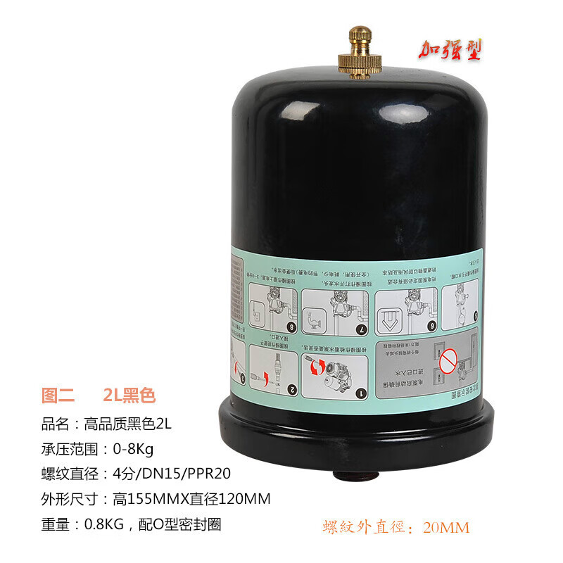冷熱水自動自吸增壓水泵2升壓力罐2L適應(yīng)250A370A550A750A氣壓罐 高品質(zhì)黑色2L