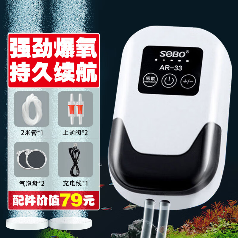 测评感受一下松宝鱼缸增氧泵鱼缸氧气泵到底怎么样，两周经验分享