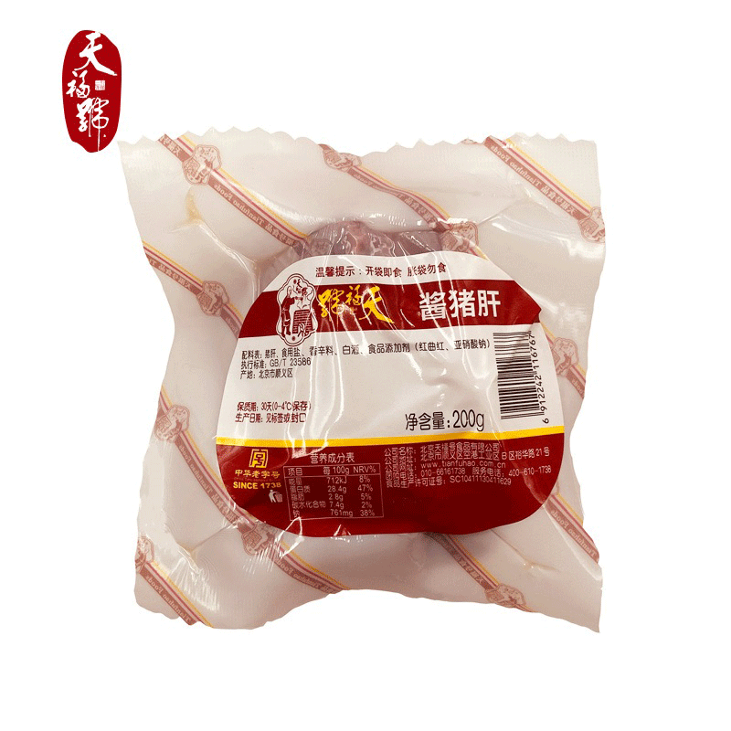 天福號(hào)熟食醬豬頭肉開袋即食真空裝 鹵味下酒菜 年夜飯過年禮品 醬豬肝200g*2袋