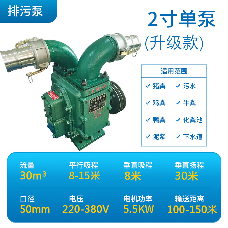鹿色强力抽粪泵养殖场专用吸粪机家用化粪池自吸污水泥浆水泵 2寸泵头