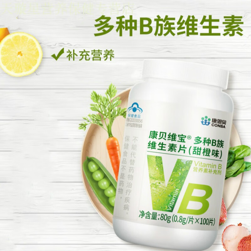 维宝多种b族维生素咀嚼片100片