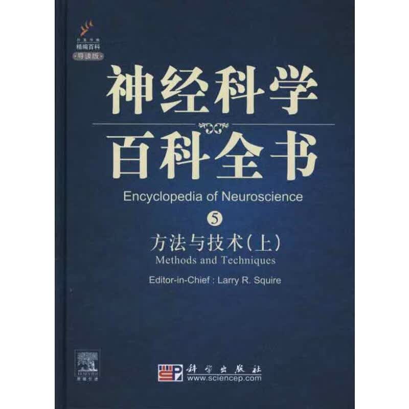 方法与技术(上)(影印版)