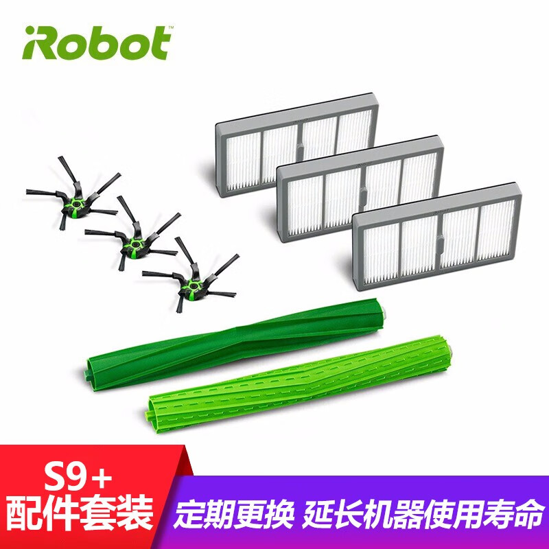 iRobot扫地机器人配件 s9+边刷（3个）滤网（3个）滚刷（1对） 配件套装+集尘袋（3只）