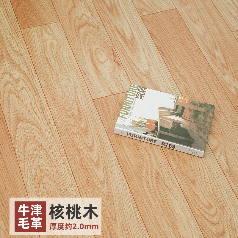 宜诗梵整卷地板革直接铺地面的垫子加厚家用pvc地板胶水泥地胶耐磨