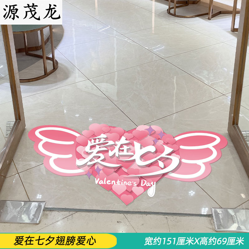 贴超市商场活动促销氛围布置珠宝店铺装饰墙贴纸 爱在七夕翅膀爱心 大