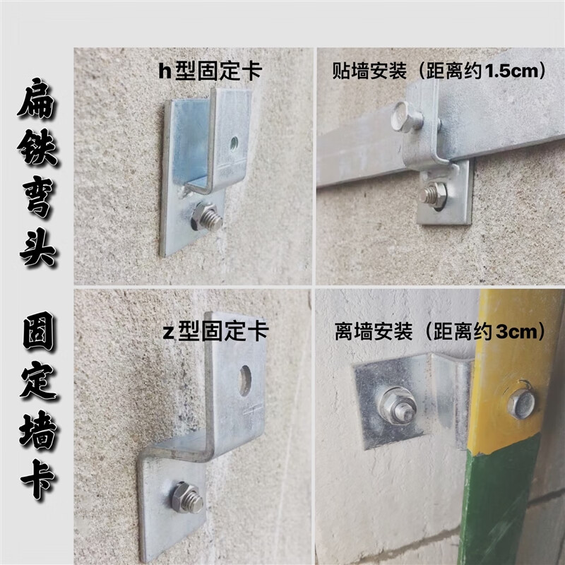 画萌热镀锌扁铁固定支架接地墙卡扁铁安装支架z型扁铁h型扁铁弯头卡子