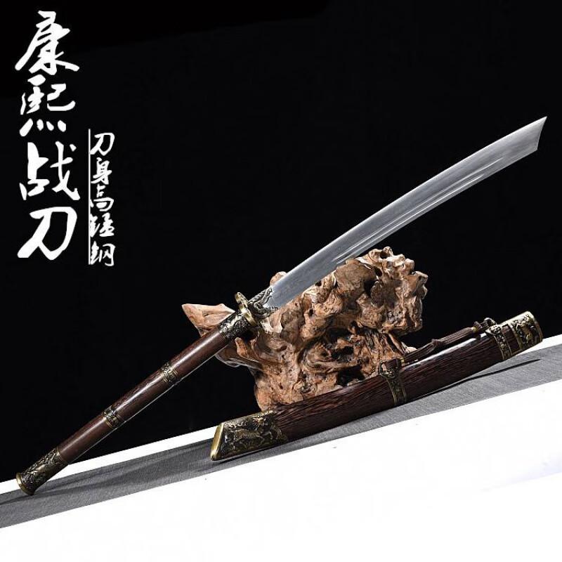 康熙战刀 刀剑 收藏 高锰a钢 花梨木 冷兵a器 未开刃 器 未开刃