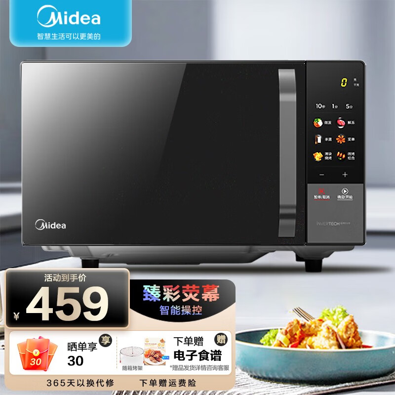 美的（Midea）变频小型家用20升微波炉 微波炉烤箱一体机 光波加热 钻石背板 C22 容量20L 201B变频升级款怎么样,好用不?
