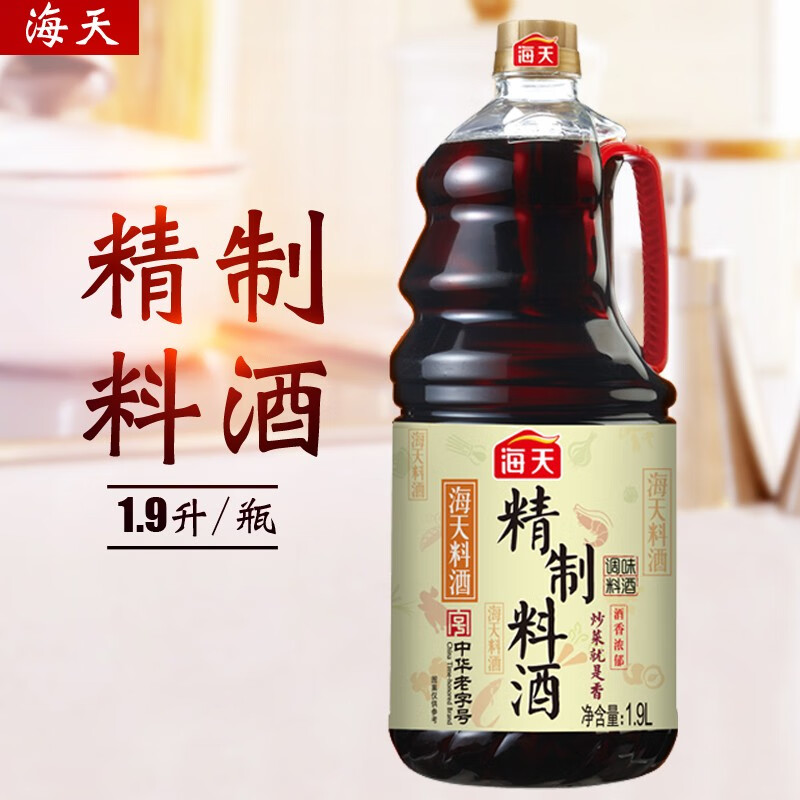 海天精制料酒1.