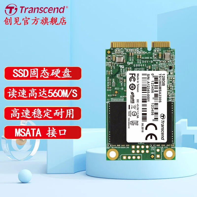 创见SSD固态硬盘 笔记本电脑游戏机内存升级扩容扩展 mSATA接口 MSA230S系 64GB 【稳定耐用】