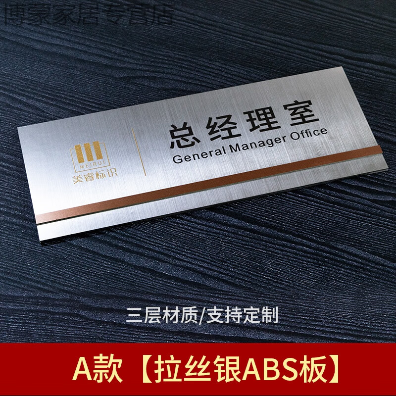 温妤亚克力拉丝银主管总经理办公室门牌定制科室牌公司部门标识牌定做