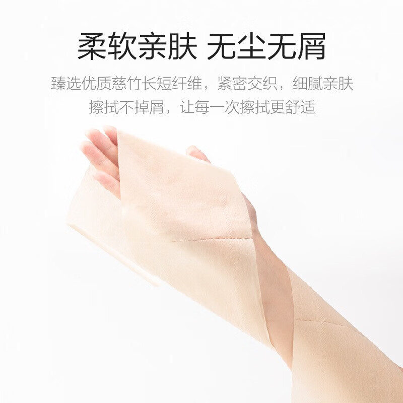竹妃（zofee）卷纸 竹浆本色卫生纸巾有芯卷纸厕纸卷筒纸整箱家庭装手纸厕所纸 4层 150g/卷*27卷