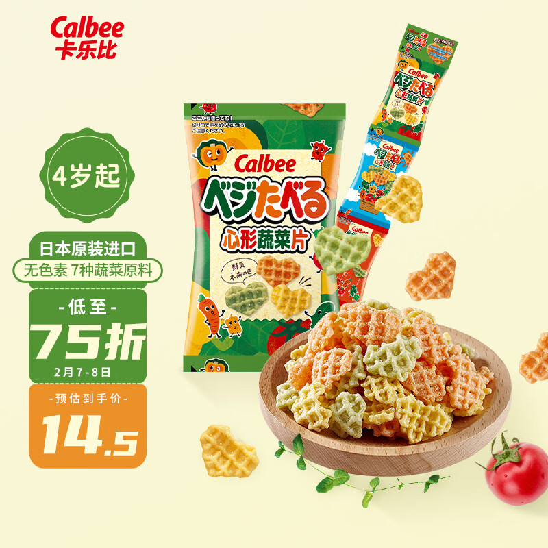 宝宝零食历史价格查询软件|宝宝零食价格走势图