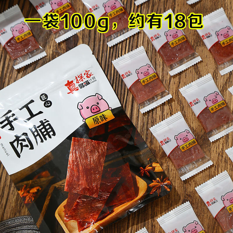 独立小包装猪肉脯干猪肉铺靖江猪脯肉干肉铺网红零食特产小吃批发 香辣+孜然+黑胡椒 共300g 独立